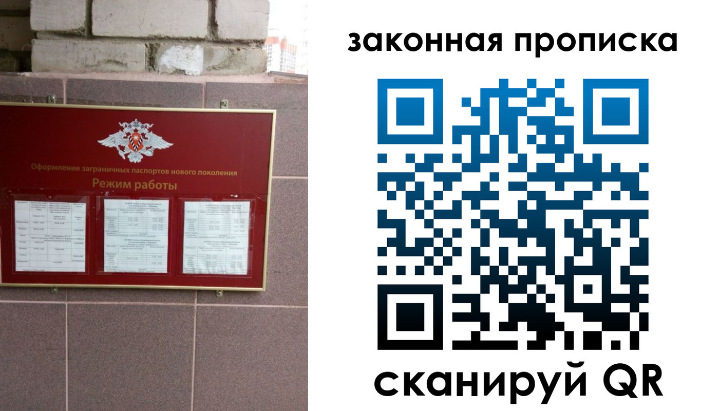 прописка регистрация в Углегорске