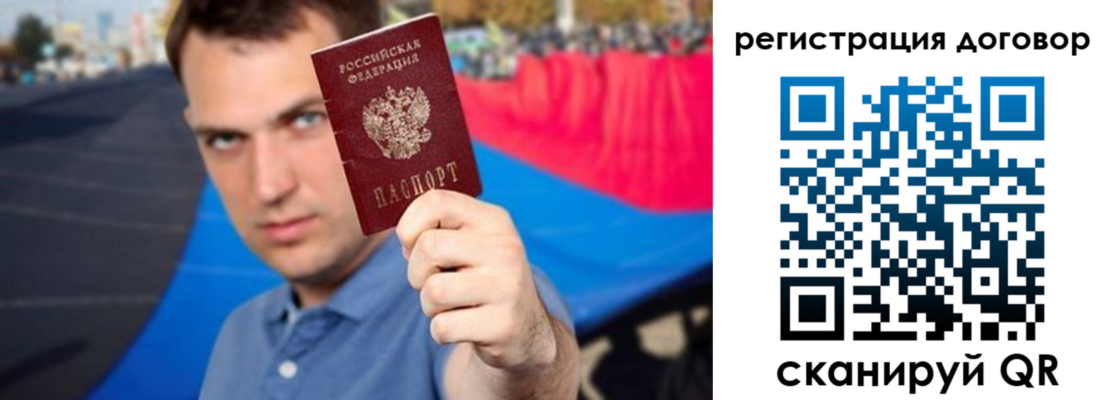прописка штамп в Углегорске