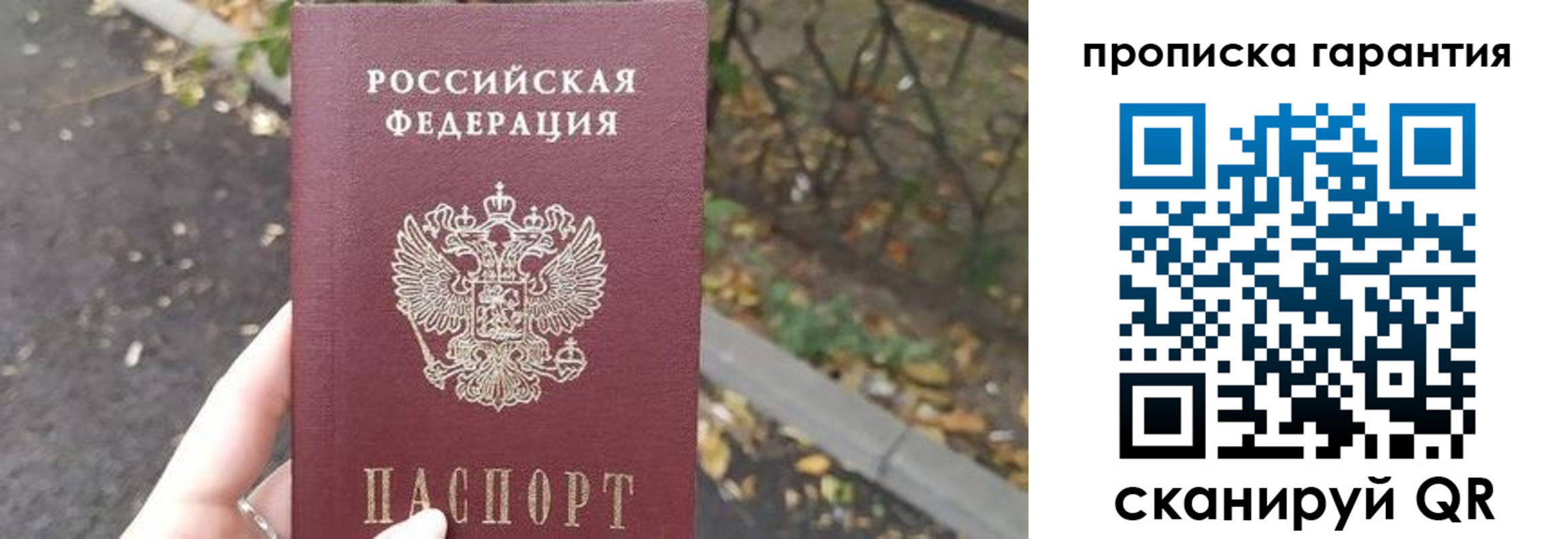 где прописаться в Углегорске