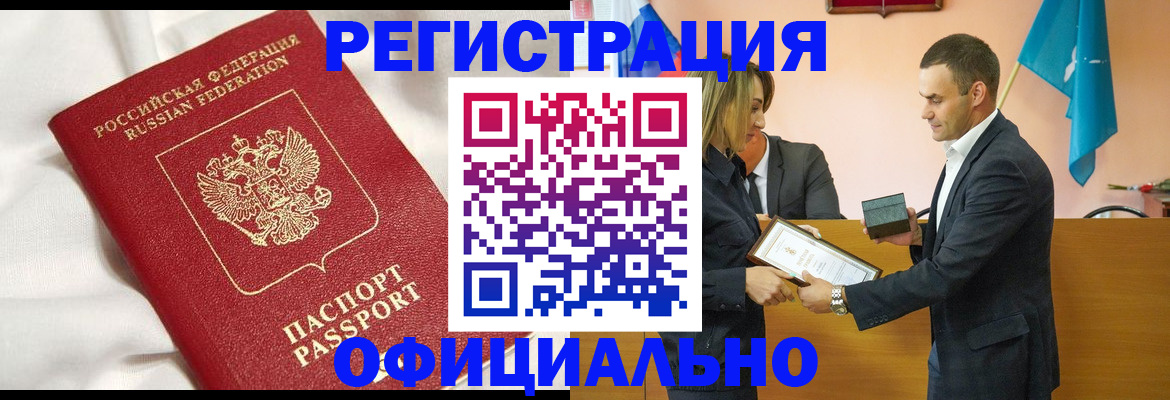 прописка от собственника в Углегорске