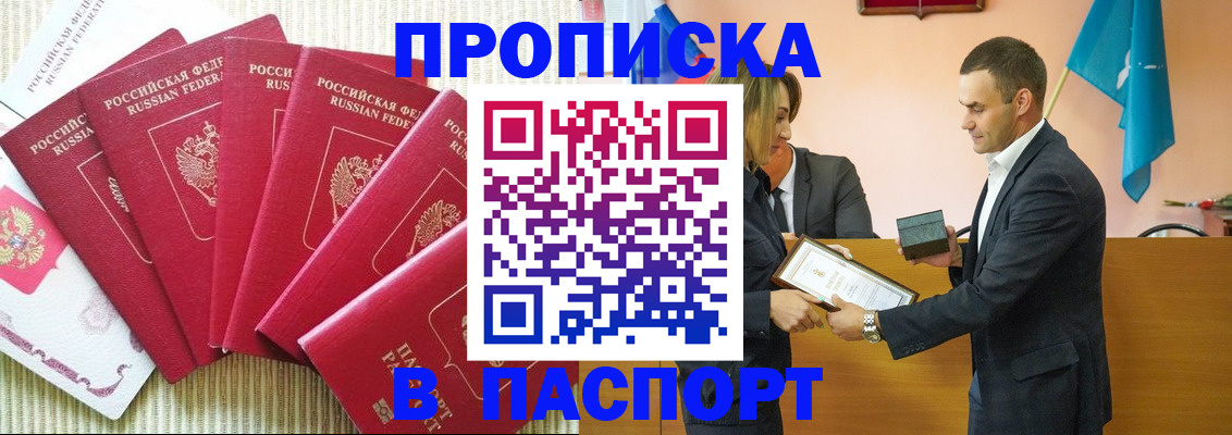 регистрация для школы в Углегорске