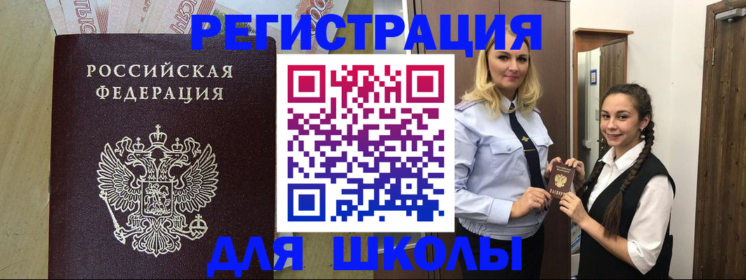 прописка в квартире в Углегорске