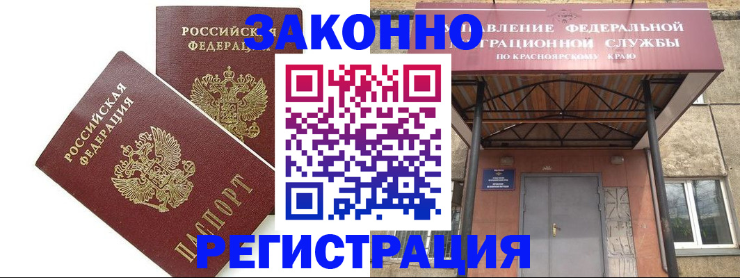 регистрация в Углегорске